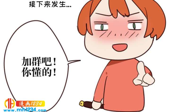 第70话 究竟是不是你65