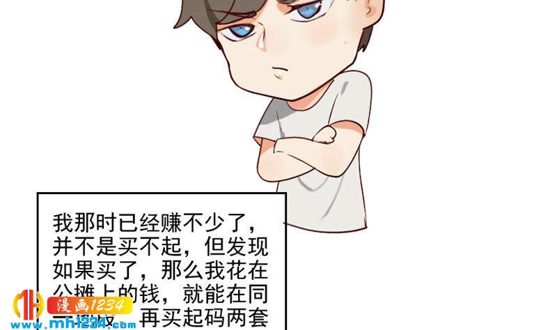 第46话 家的感觉45