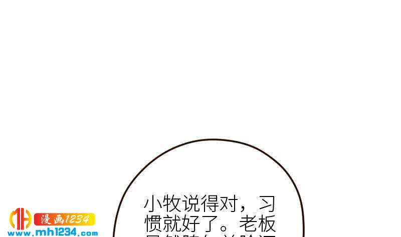 第92话 难道你喜欢上我了？43