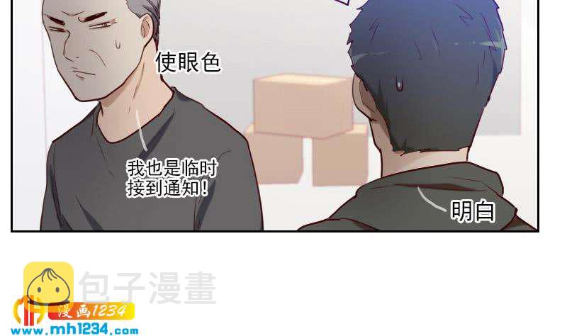 第42话 组队来找茬？21