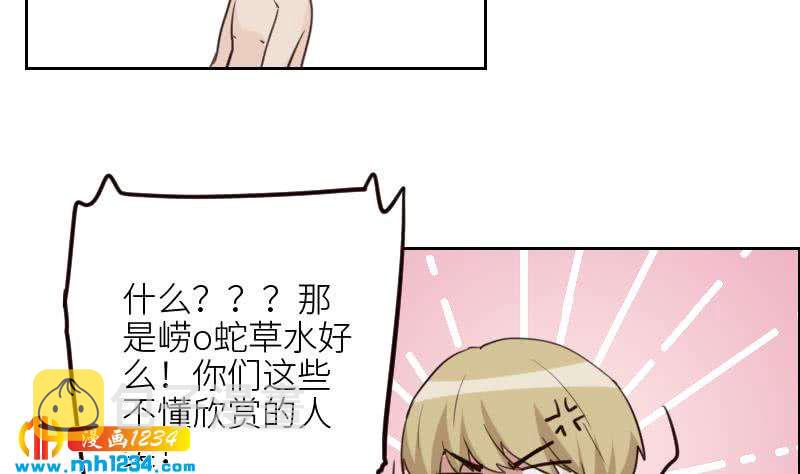 第112话 我们的第一次79
