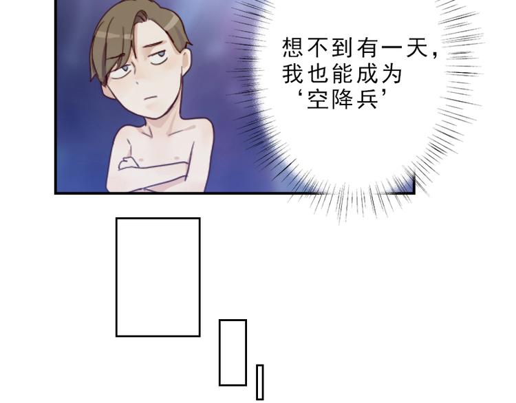 第14话 神经病啊你！33