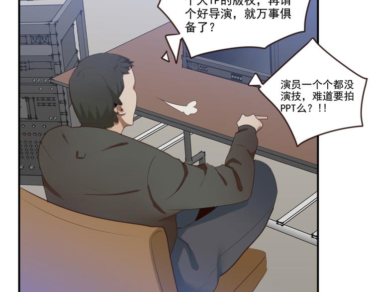 第17话 你小子这么在意我？9