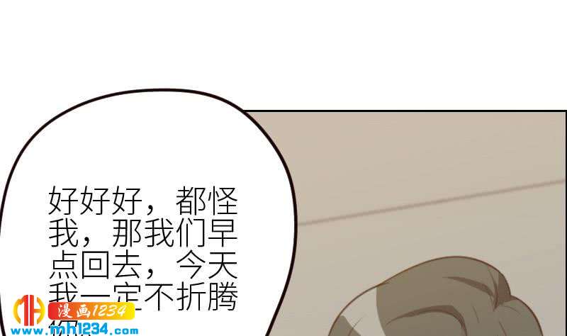第114话 震惊！霍逸转性了！79