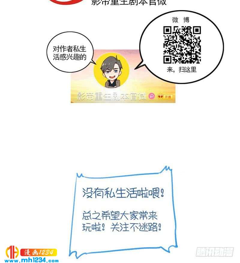 第76话 回来找你们了48