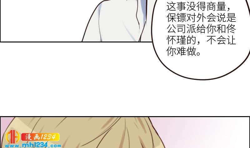 第88话 你只是替身？7