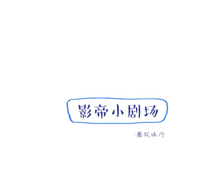 第3话 不要提袁牧34