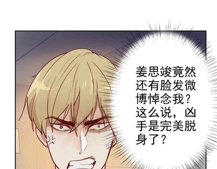 第3话 不要提袁牧25