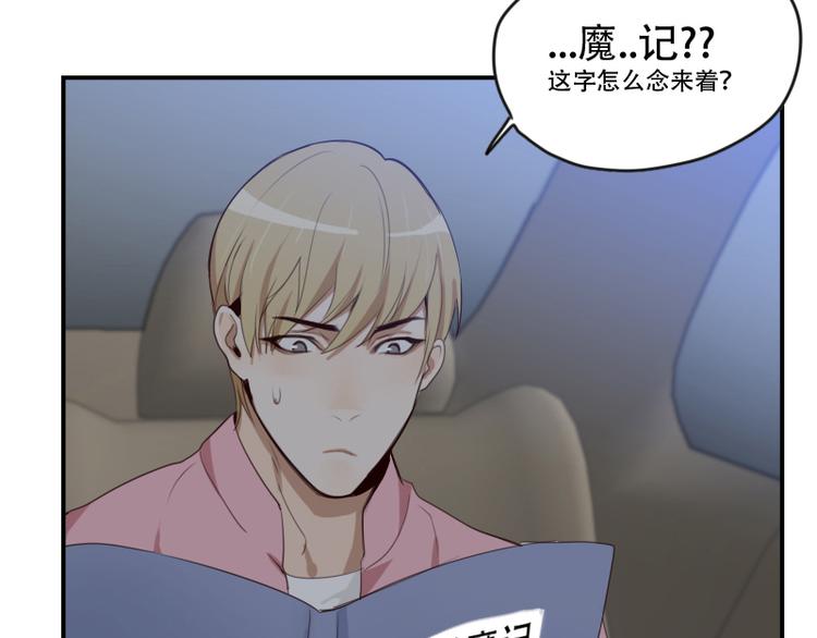 第15话 这是要翻拍新华字典？34