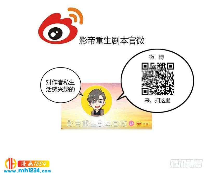 第64话 李总的阴谋51