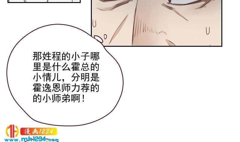 第45话 戏精霍总上线31