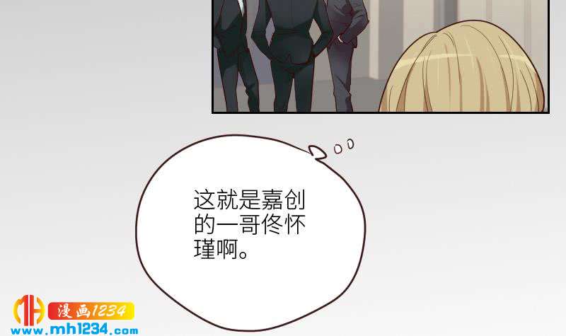第75话 嘉创一哥14