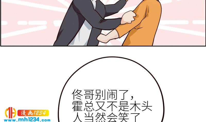 第114话 震惊！霍逸转性了！35