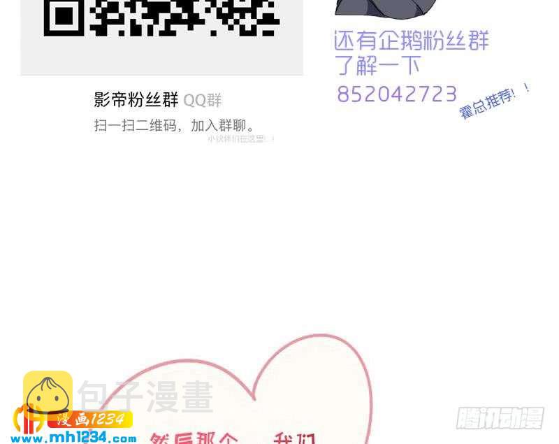 第79话 我不是他79