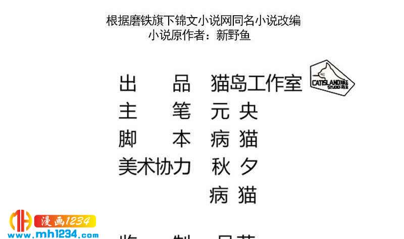 第107话 霍逸害羞了？3