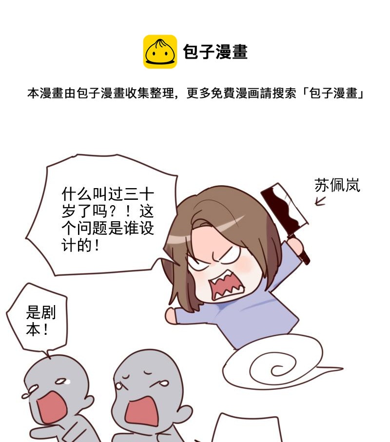 第57话 李安宴的报复40