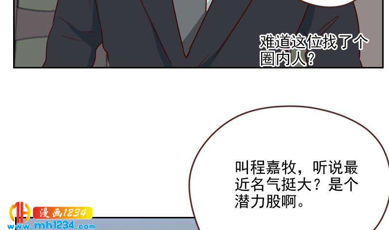 第64话 李总的阴谋22
