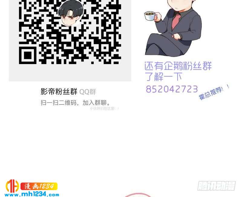 第90话 霍逸来干嘛？！67