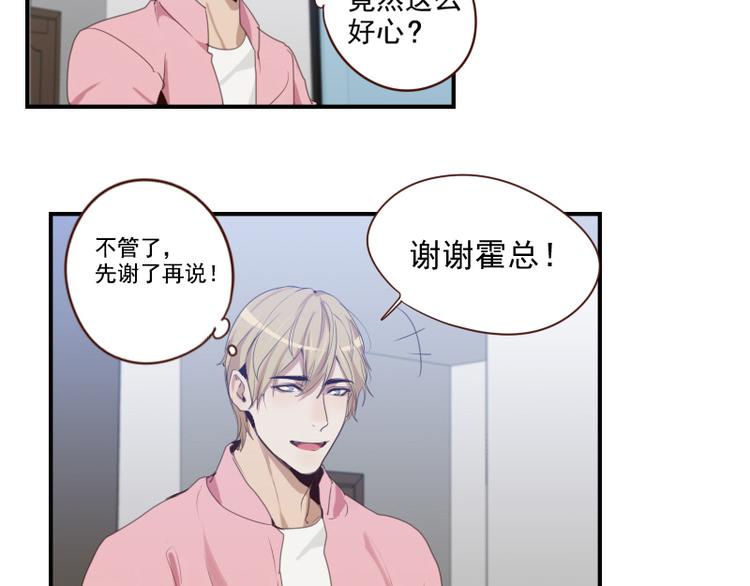 第23话 獒总吃错药了？20