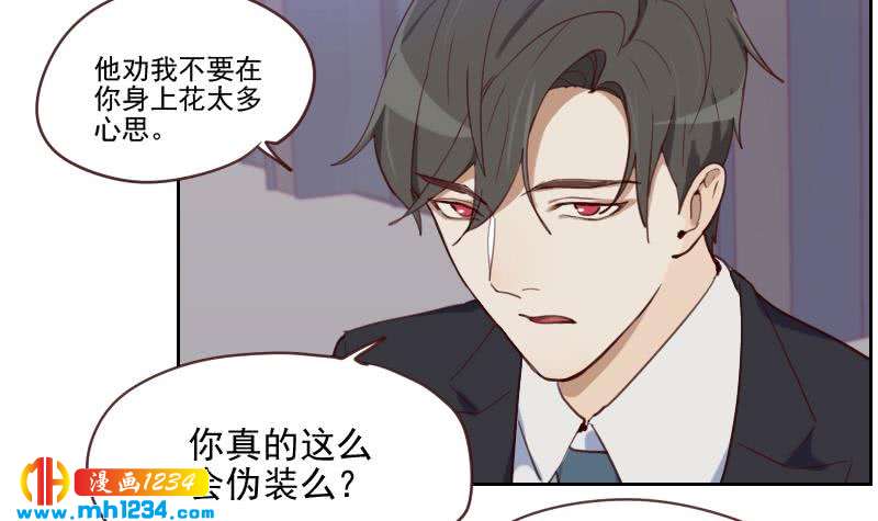 第37话 别以为你能轻易离开我29