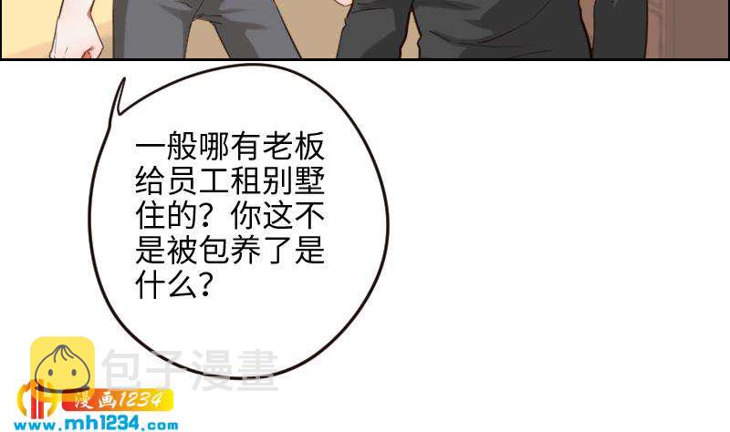 第101话 桃桃的决心10