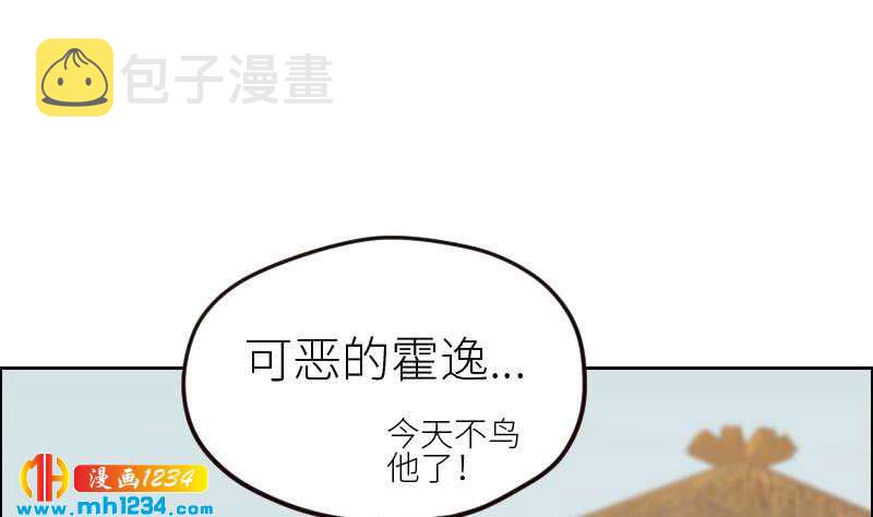 第114话 震惊！霍逸转性了！7
