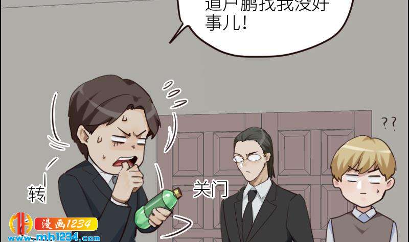 第105话 死敌的阴谋？42