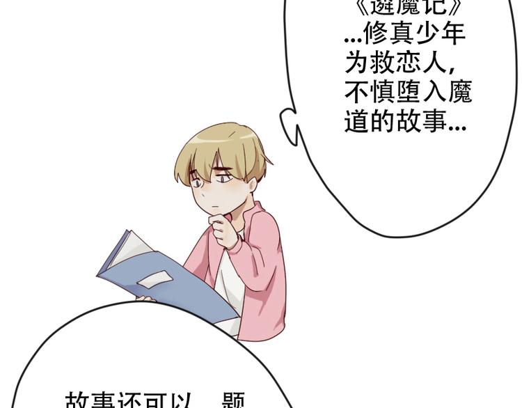 第15话 这是要翻拍新华字典？37