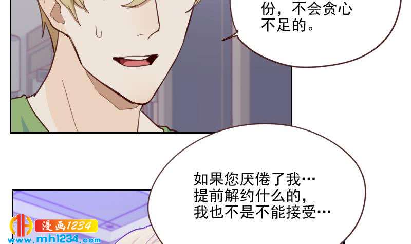 第37话 别以为你能轻易离开我32