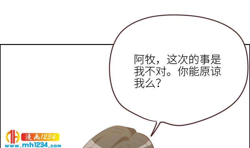 第121话 你能原谅我么？72