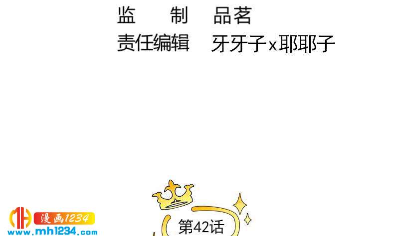 第42话 组队来找茬？6
