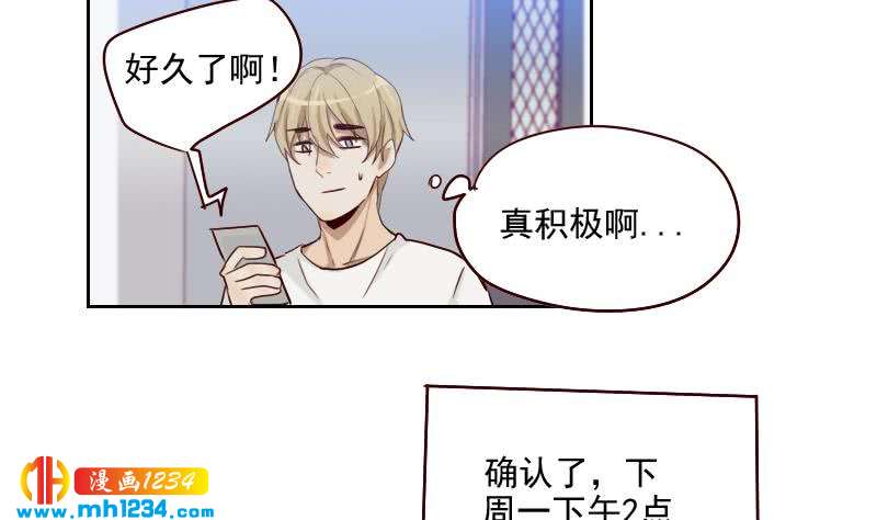 第51话 牧哥你真好33