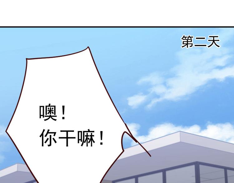 第13话 你要干嘛？！33