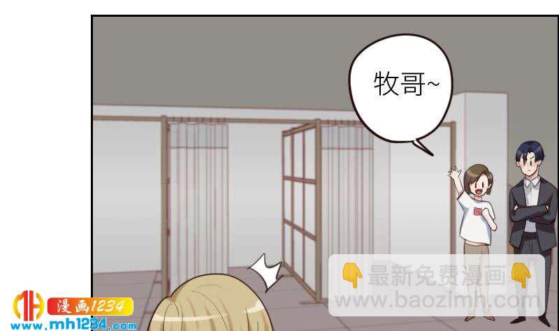 第92话 难道你喜欢上我了？40