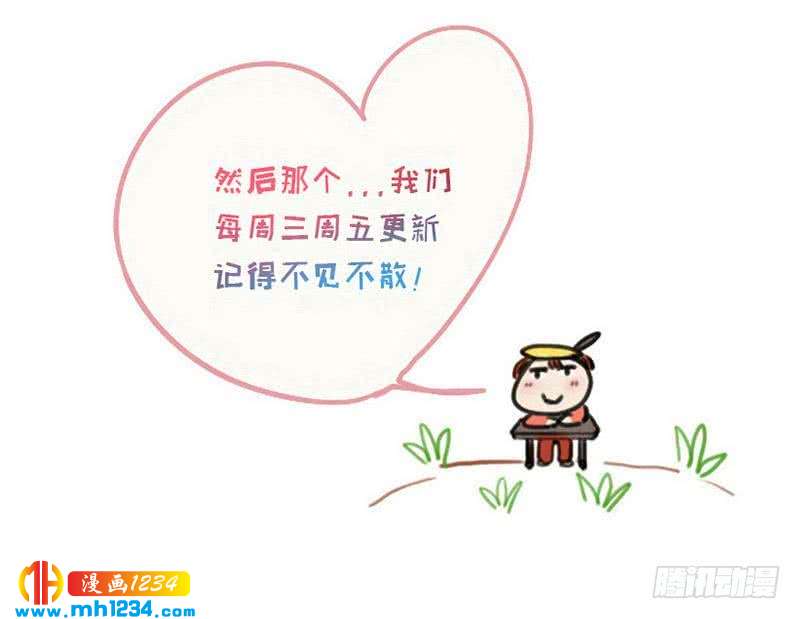 第68话 把我当什么人了？！73