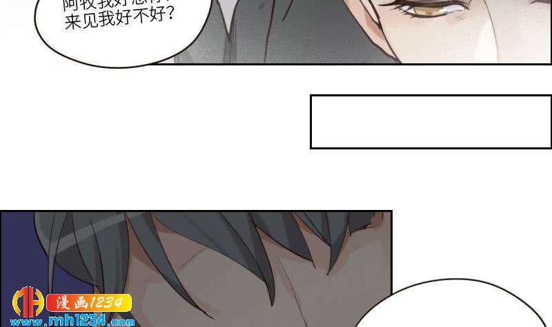 第80话 阿牧，对不起20