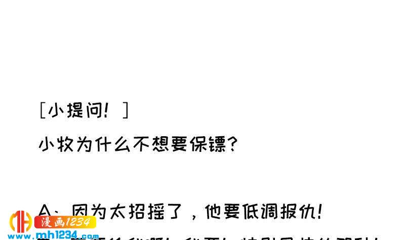 第87话 我的仇我自己报67