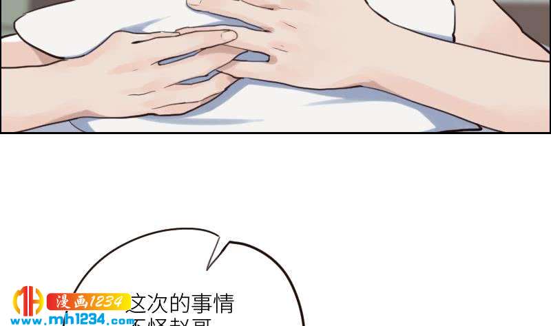 第87话 我的仇我自己报7