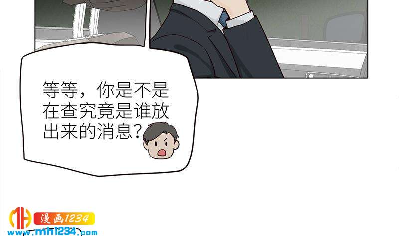 第128话 曝光包养38