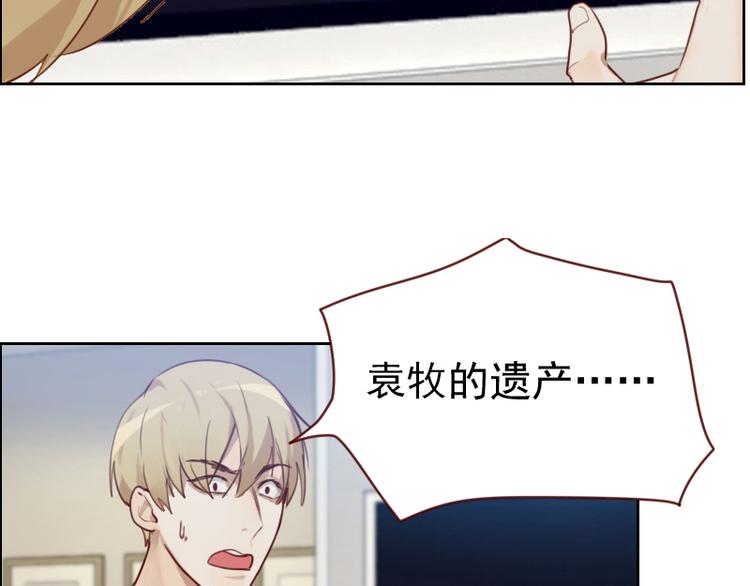 第3话 不要提袁牧29