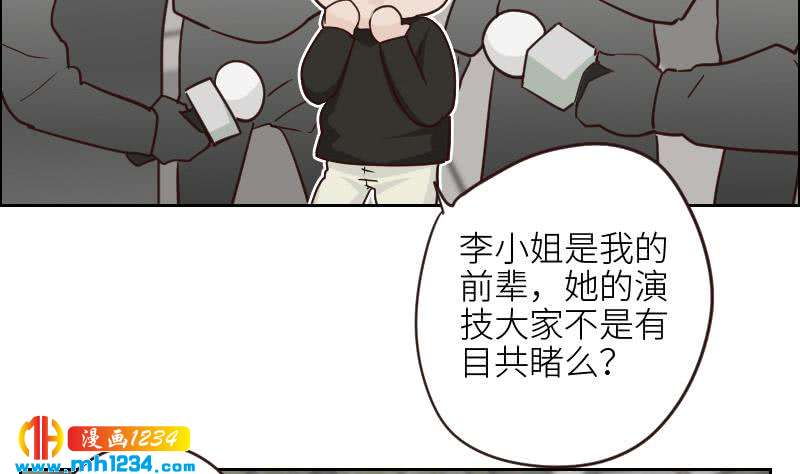 第123话 八卦的佟怀瑾15