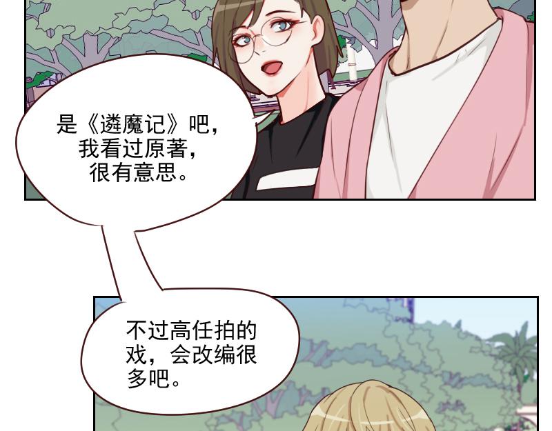 第50话 和桃桃聊天24