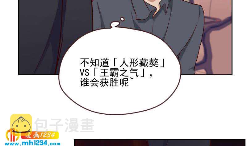 第62话 我只喜欢过他一个人8