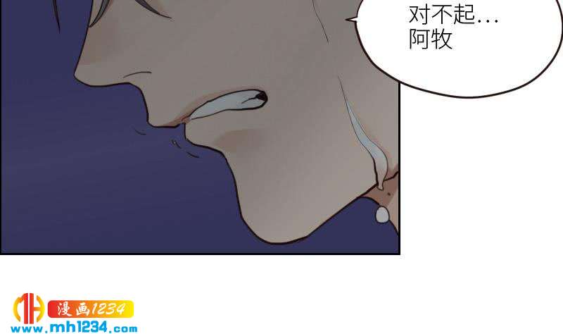 第80话 阿牧，对不起21