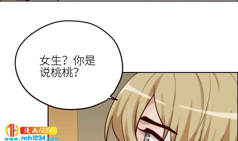 第92话 难道你喜欢上我了？12
