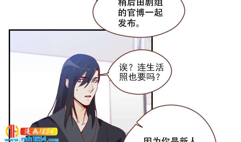 第32话 你一定会红25