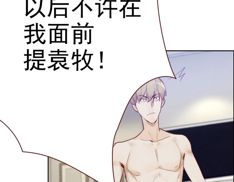 第3话 不要提袁牧32