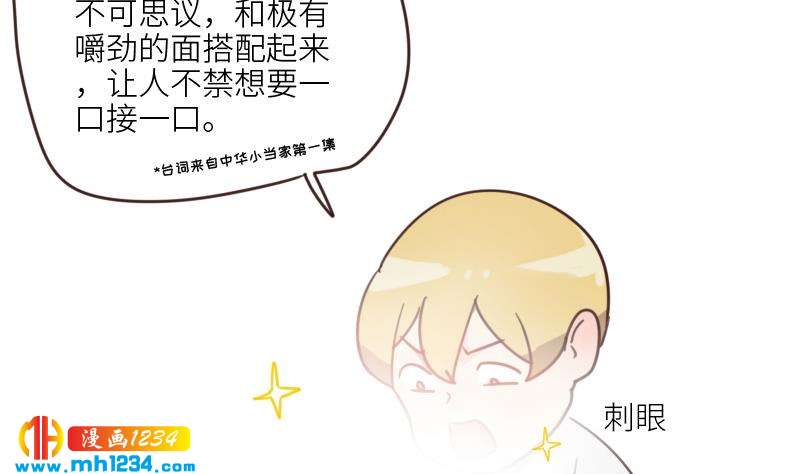 第71话 你可以多依赖我一点75