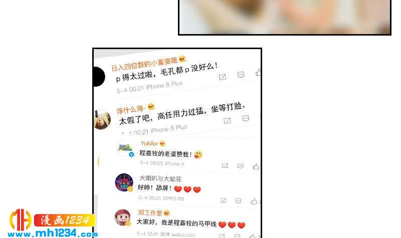 第40话 上热搜了？11