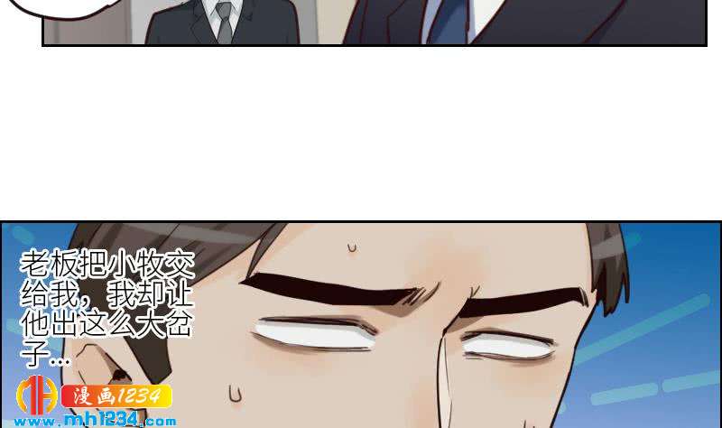 第86话 你想干什么？！7